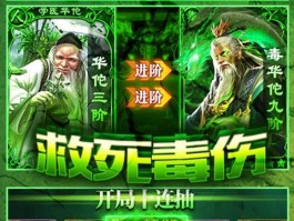 乱战三国- 乱战三国之巅峰召唤