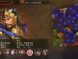 三国志相性- 三国志相性值