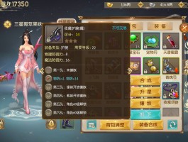 zhengtu2- 征途2画皮任务答案