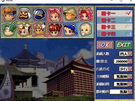 大富翁4- 大富翁4fun官方下载