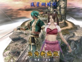 流星蝴蝶剑单机- 流星蝴蝶剑单机无限气