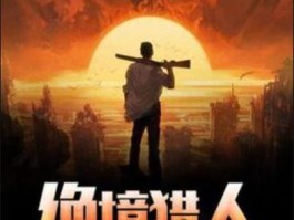 网络猎人- 网络猎人御光盟国礼包码