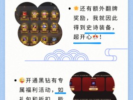 dnf黑钻特权- dnf 黑钻活动