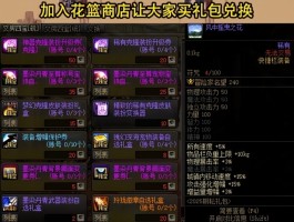 dnf鞋子宝珠有哪些- dnf鞋子宝珠什么最好