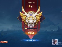 荣耀印记- 王者印记怎么变成荣耀印记