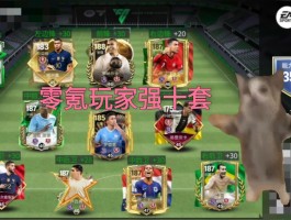 fifa10- fifa100万金币多少钱