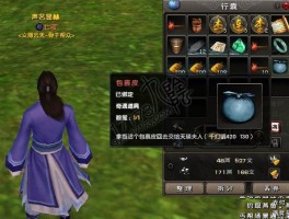 九阴真经江湖奇遇- 九阴真经奇遇npc大全