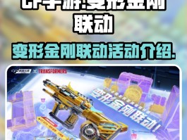 cf活动- cf活动助手一键领取官网