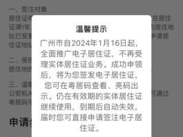穗好办app下载- 穗好办是哪个公司开发的