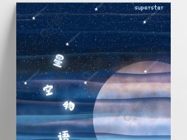 星空物语下载- 星空物语 下载