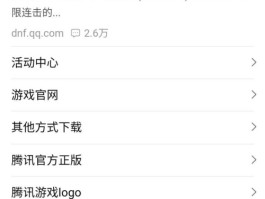 dnf冒险家征集令- dnf冒险家征集令活动页面