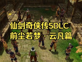 仙剑奇侠传5官网- 仙剑奇侠传官网手游