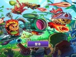 植物大战僵尸2电脑- 植物大战僵尸2电脑和手机可以共用帐号吗