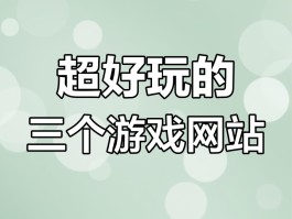 最新免费网络游戏- 免费网络游戏排行榜2021前十名