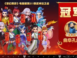 梦幻西游官方网站- 梦幻西游官方网站互通版