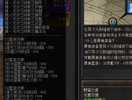 dnf无尽的祭坛怎么打- dnf无尽的祭坛有什么奖励2021