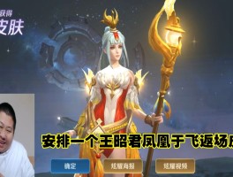 王者荣耀凤凰于飞抽奖- 王者荣耀凤凰于飞抽奖时间