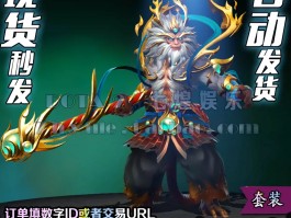 dota2齐天大圣- dota2齐天大圣技能