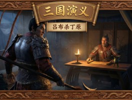 狂斩三国2- 狂斩三国2025年版本