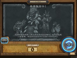 集结季第三个任务- 集结季第三个任务怎么完成