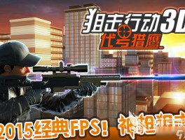 打枪的单机游戏- 打枪的单机游戏有哪些