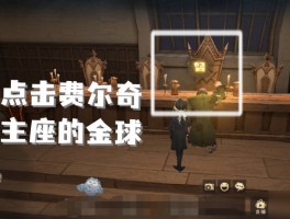 他努力保护城堡里的所有人- 他努力保护所有人却保护不了我