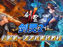 剑灵台服官网- 剑灵台服官网下载
