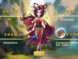 侠客风云传夜叉攻略- 侠客风云传夜叉攻略大全
