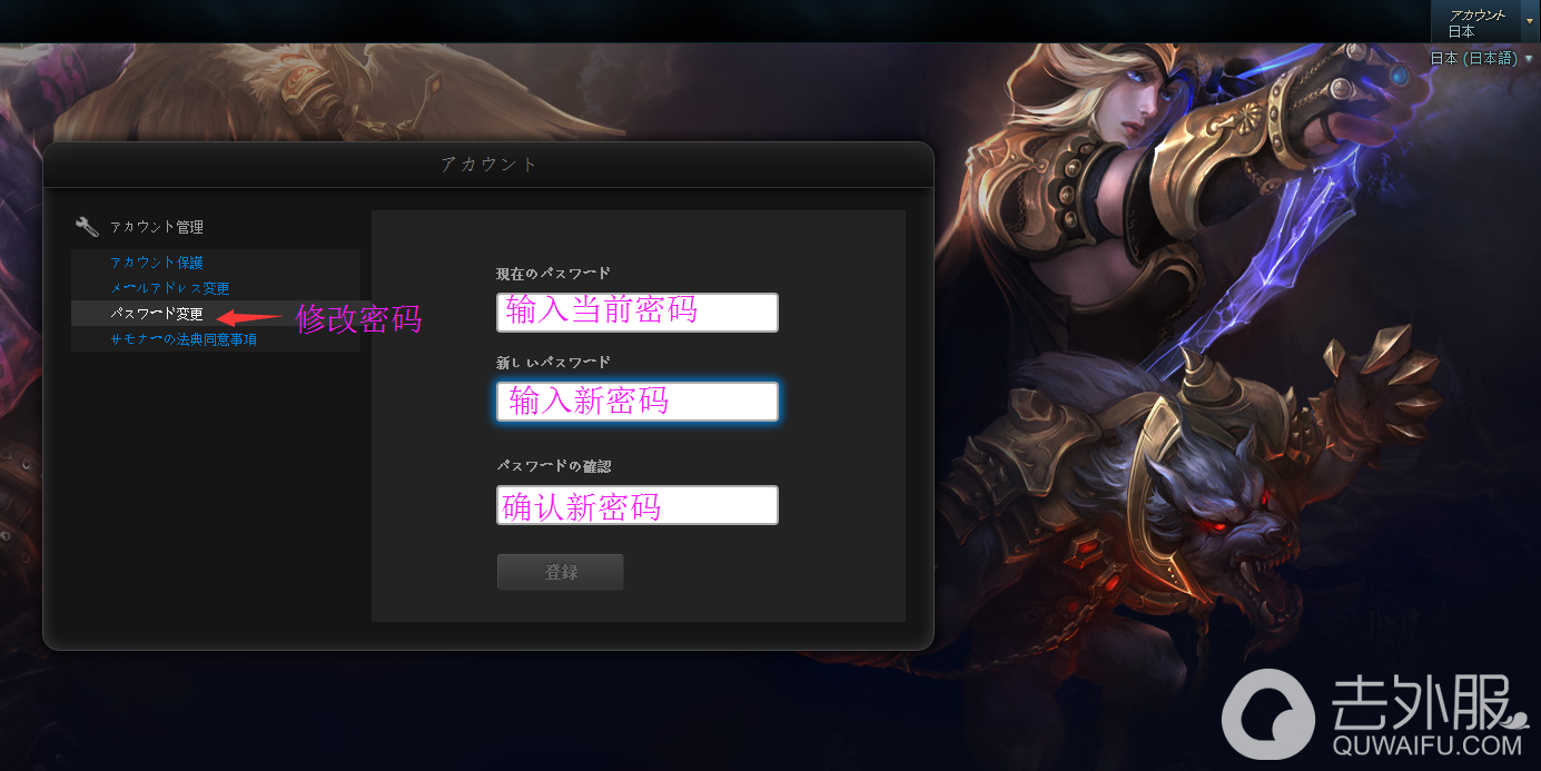 lol日服账号注册- 日服lol账号注册网址